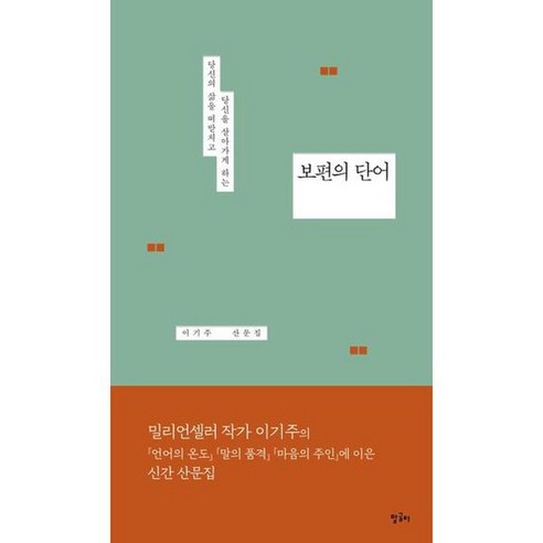 어떤 말이 없다 보편의단어