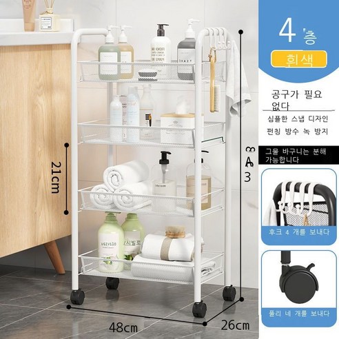 세면용품 수납대 화장실 비치대 착지 다층 화장실 욕실 화장실 손수레 화장품 코너 수납 재봉틀 욕실 바구니 화이트 층 (좁은) - 바퀴 없음, 밀망 4층 화이트 밴드 + (증정(4개 연결)