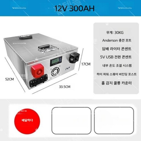 인산철 배터리 500A 올인원 파워뱅크 대용량 300A, 1개, 1개 gsp파워뱅크 인산철 배터리 500A 올인원 파워뱅크 대용량 300A, 1개, 1개 gsp파워뱅크