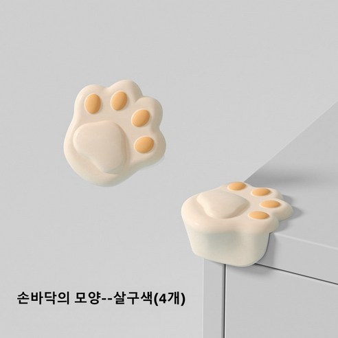 키즈 실리콘 모서리 보호대 직각 테이블 충돌방지 모서리 보호대 모서리 보호대 충돌방지 스티커 고양이 발톱 충돌방지 모서리 보호대, 손바닥의 모양--살구색, 4개