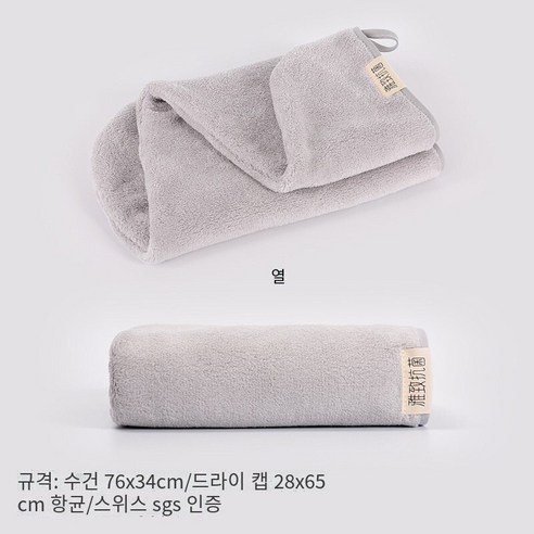 목화 세척 얼굴 가정용 남성 목욕 여성 면화 흡수성 머리없는 산호 양털보다, 회색 수건+드라이 모자