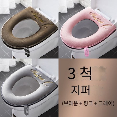 가정용 변기 개스킷 사계절 방수 범용 화장실 매트, 【3만 척】벨벳*갈색+분말+회색*지퍼