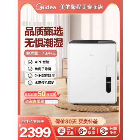 fq17hdkhc2  항온항습기 제습기 크린룸 항습조 전산실 Midea 고출력 70L 산업용 상업용 창고 지하실 공기 제습 건조기, [01] 폴라 화이트