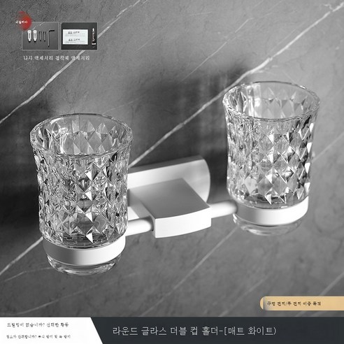 ZZJJC 화이트 타월걸이 황동목욕실걸이 욕실화장실선반변기솔티슈홀더담는다., 더블컵-화이트