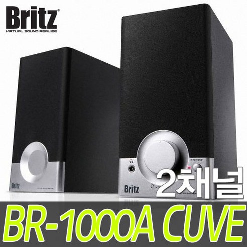 Black2(BR-1000A) Cuve BRITZ)스피커, 상세페이지 참조