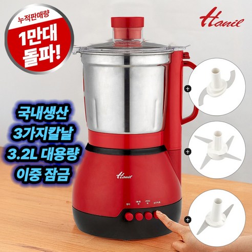 주방 고민 해결사! 한일전기 대용량 믹서기, 왜 이렇게 인기일까? (내돈내산 후기 포함!) 한일믹서기