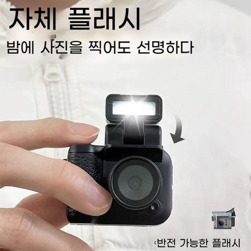 추억을 담는 손안의 예술, 휴대용 고화질 레트로 미니 카메라
