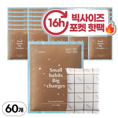 소소이지 대용량 포켓용 손난로 손에 안묻는 핫팩 140g, 60개