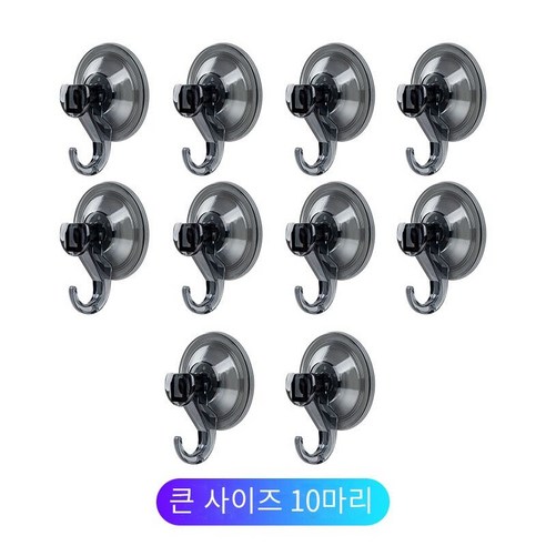 강한 진공 흡입 컵 후크 흡입 벽 유형 비 천공 수건 후크, 그레이 후크-10개
