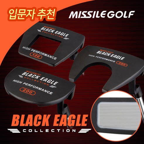 (미사일골프정품) 2019 블랙이글 퍼터 모음(일반그립), (MP-300) 34인치(일반그립)