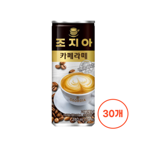 코카콜라 조지아 카페라떼 240ml x30캔 캔커피 1box, 30개