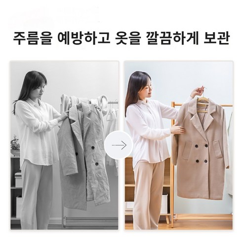 편리한 의류 보관 솔루션