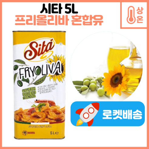 시타 프리올리바 올리브오일 5L, 1개