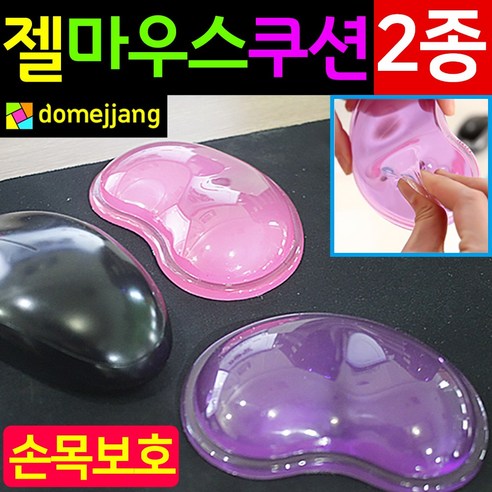 젤 마우스패드 손목쿠션 노트북 게이밍 보호 받침대, 04.그린, 1개