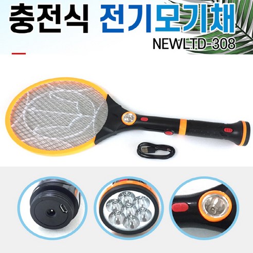 충전식 전기모기채 전기파리채 후레쉬모기채, 노랑색앤블랙 Best Top3