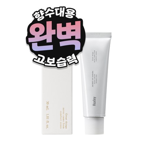 헉슬리 고보습 핸드크림 로션, 3개, 선셋포그, 30ml