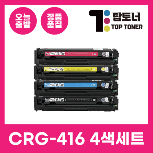 캐논 재생 토너 CRG-416 4색 세트 MF-8030CN 8050CN 8040CW 8053CN 8084CW 검정+파랑+빨강+노랑