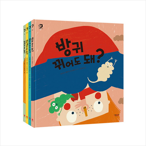 그레이트북스 궁금한 그림책 몸 시리즈 세트(전4권) +미니수첩제공, 마리오나