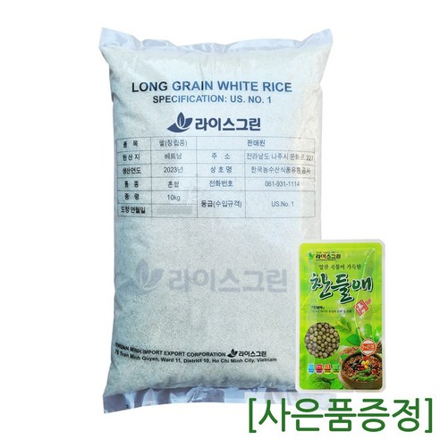 라이스그린 안남미 10kg / 1등급 수입쌀, 1개