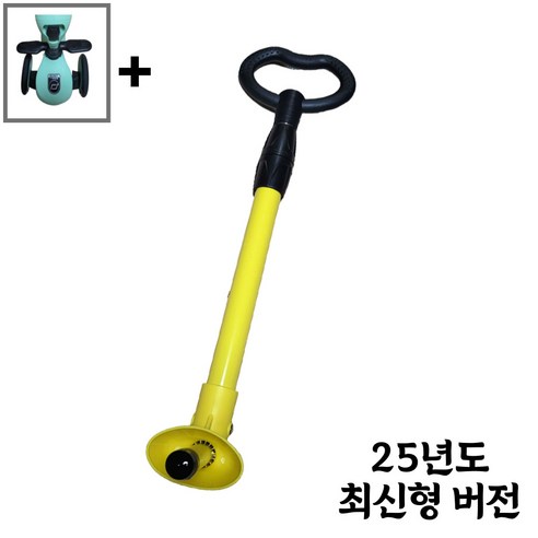 3세대 스쿳앤라이드 호환 손잡이, 3세대 레몬(노랑)손잡이+발판, 1개