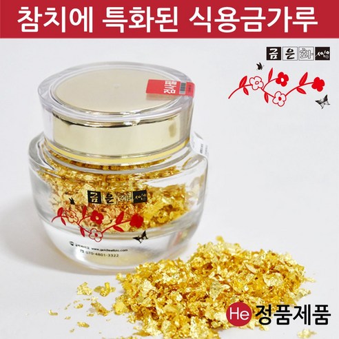 금설화0.1g 식용 금가루 금박, 1개, 0.1g