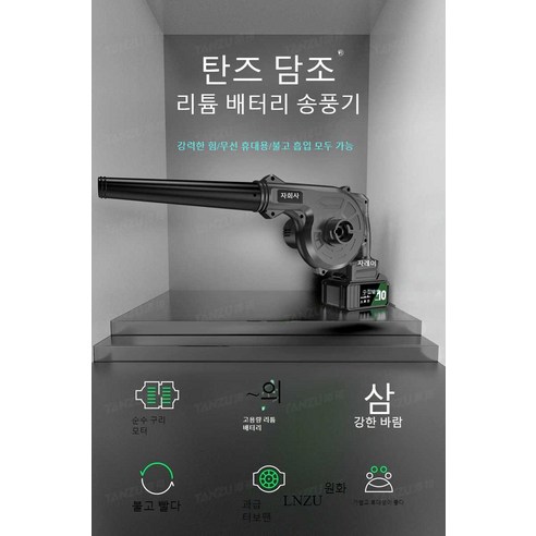 Tanzu 리튬 배터리 무선 송풍기 고출력 산업용 청소 자동차 청소, (1150W 코드 길이 5m) 플러그인구성1