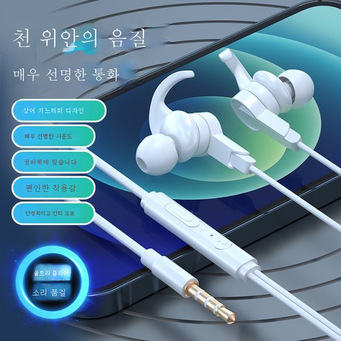 DFMEI 닭 흑상어 이어폰 소리듣기 귓속형 중저음 e스포츠 게임 맥캐스터폰 PC 통용, 흰색 표준 3.5mm