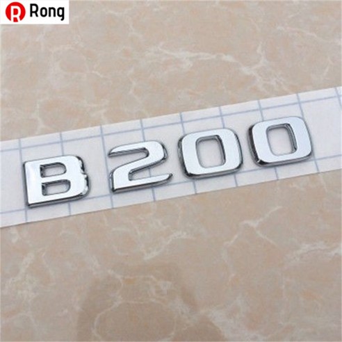 Rong 벤츠 엠블럼 뒷부분 엠블럼 E300L 엠블럼 GLC 엠블럼 C260L 엠블럼 E260L 알파벳 엠블럼 벤츠Mercedes-Benz AMG 튜닝 C200 인테리어 엠블럼, 하나, [B200] 원차가 일치하다