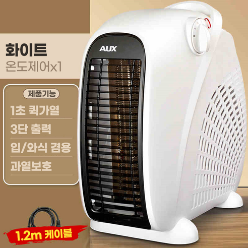 사계절 쾌적함을 내 손안에! 플렉스몰 냉온풍기로 끝내세요.