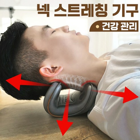 목 건강 지킴이: 백지영 넥가드 목견인기로 되찾는 편안한 목 백지영넥가드