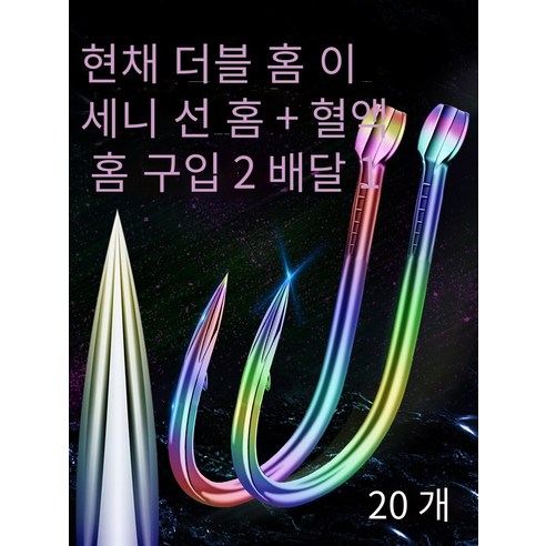 이세이 대량 낚시 갈고리 미늘과 다채로운 낚시 갈고리, 뉴간토20팩