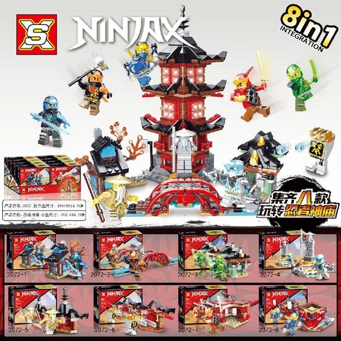 닌자고 에어짓주 신전 70751 호환 블럭 중국 레고, 작은 사원 닌자고레고 Best Top5