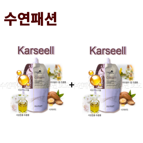 Karseell 카르셀 정품 틱톡 유명 콜라겐 헤어 마카 케어 시스템 트리트먼트 튜브형, 2개