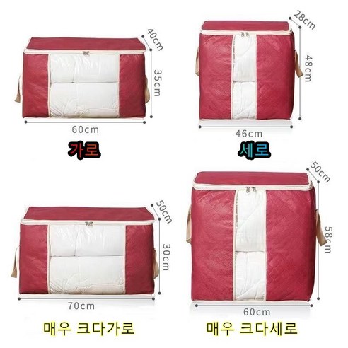 SZ이불 보관함 옷정리함 수납박스수납정리함, 3p, 빨간색, 횡포하다