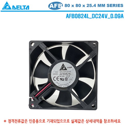 DELTA DC FAN AFB0824L DC24V 0.09A 80mm 쿨링팬 쿨러