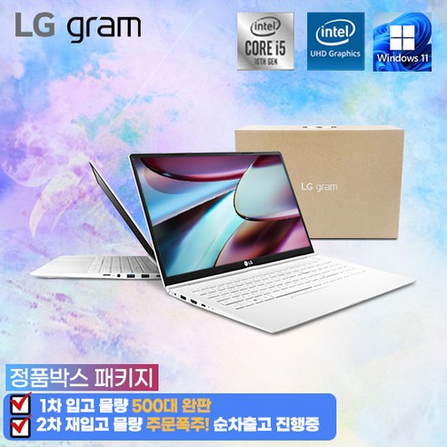 LG그램15 코어i5(10세대/ 램 16G/ SSD 256G/ 윈도우11프로 초경량 1.09kg, 15ZB995, 코어i5, 256GB, 16GB, WIN10