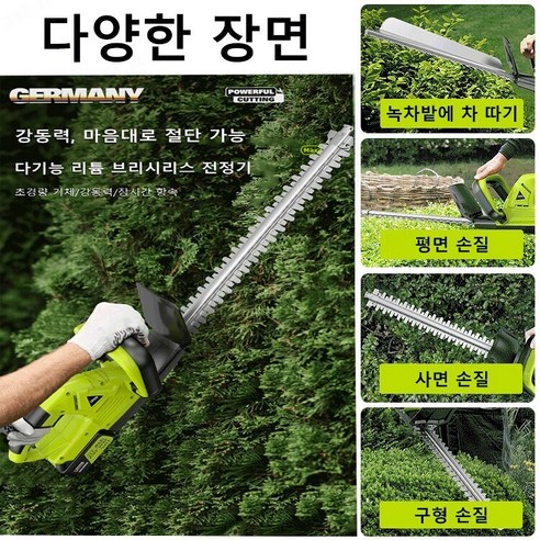 가정용 휴대용 녹지 가지치기기 무선 충전식 정원 가꾸기, 무인 비행기, 유럽