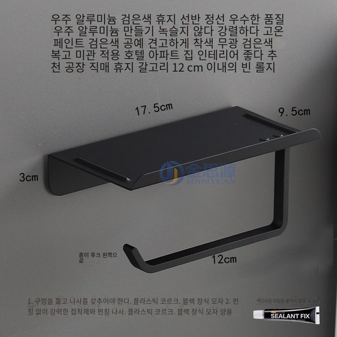 공간 알루미늄 티슈 박스 화장실 비 천공 티슈 홀더 호텔 화장실 화장실 변기 티슈 박스 벽 걸이 롤 종이 홀더, 블랙 펀치 없음 접착제로