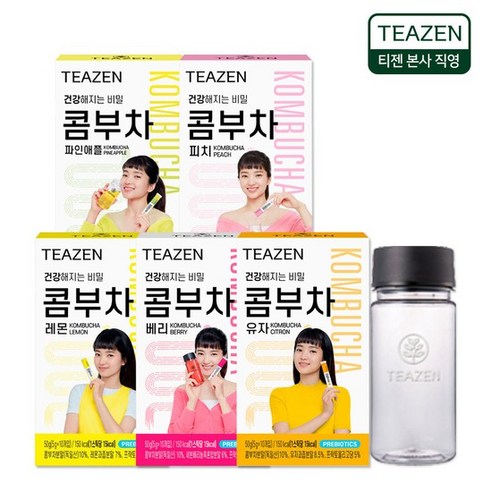 티젠 콤부차 5가지맛 혼합 50스틱 + 보틀, 없음, 티젠 콤부차 레몬 50g (5gx10개입) 1박스+티젠 콤부차 피치 50g (5gx10개입) 1박스 + 티젠 콤부차 베리 50g (5gx10개입) 1박스 + 티젠 콤부차 유자 50g (5gx10개입) 1박스 + 티젠 콤부차 유자 50g (5gx10개입) 1박스+ 티젠 콤부차 파인애플 50g (5gx10개입) 1박스 + 티젠 에코 보틀 350ml 1개