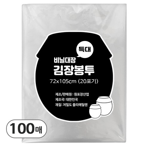 비닐대장 김장비닐 72x105, 1개, 100개, 특대형(약20포기)