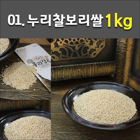 검정햇보리쌀 추천상품 검정햇보리쌀 가격비교