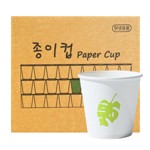 한빛 나뭇잎 일반 종이컵 184ml, 1000개입 박스 – 1개