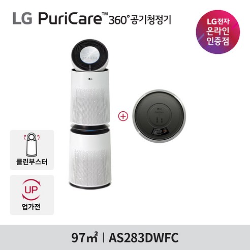 깨끗한 공기와 편리한 기능을 제공하는 LG 퓨리케어 360도 공기청정기 플러스