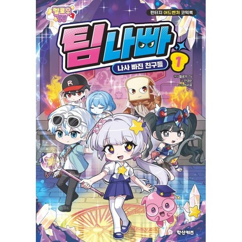 멜로우TV 팀나빠 1
