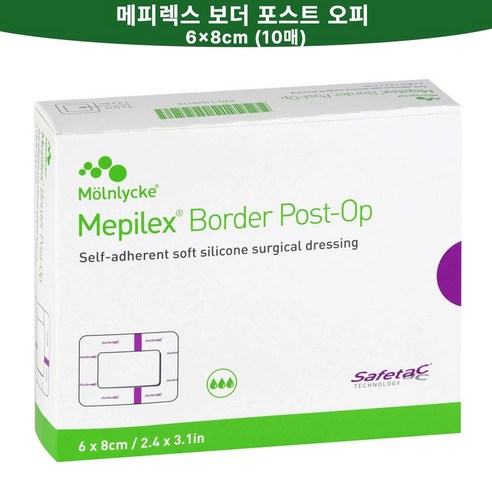 메피렉스 보더 포스트오피 6x8cm (10매) [대리점 직영 광고심의필 정품] 2년이상 유효기간 개별멸균포장, 1세트