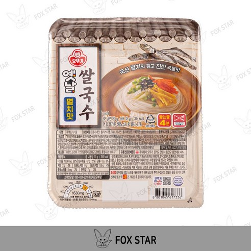 추억을 소환하는 맛, 오뚜기 옛날 쌀국수 여우별 세트!