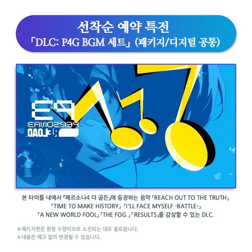 페르소나3 리로드, 잊지 못할 RPG 경험