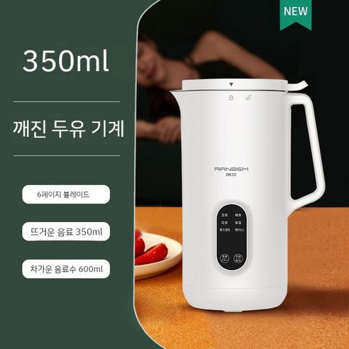 두유제조기 푸드 두유기 푸드프로세서 800ml 1000ml 믹서분쇄기 다기능 건강식 가정용, 화이트