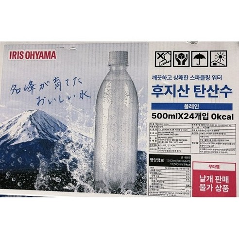 후지산 탄산수 플레인 500ml 코스트코 / 스파클링 워터 물