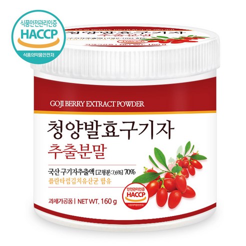 푸른들판 국산 청양 발효 구기자 추출 분말 가루 고지베리 열매 추출물 파우더 HACCP 인증, 1개, 160g